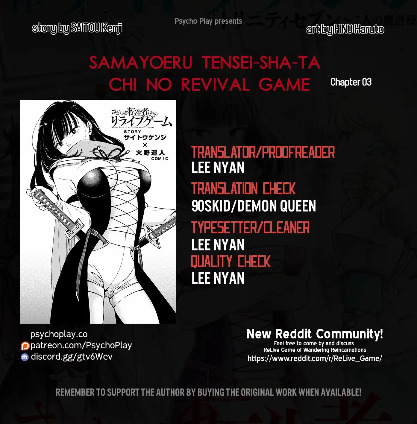 Samayoeru Tensei-sha-tachi no Relive Game Chapter 3 1